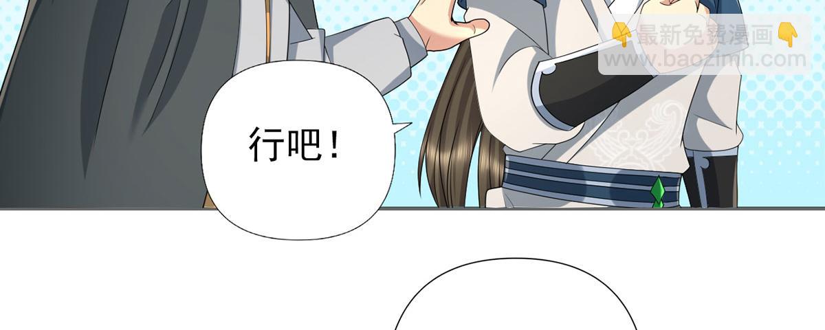 我可以無限頓悟 - 第241話 重新定義兄弟(1/2) - 4