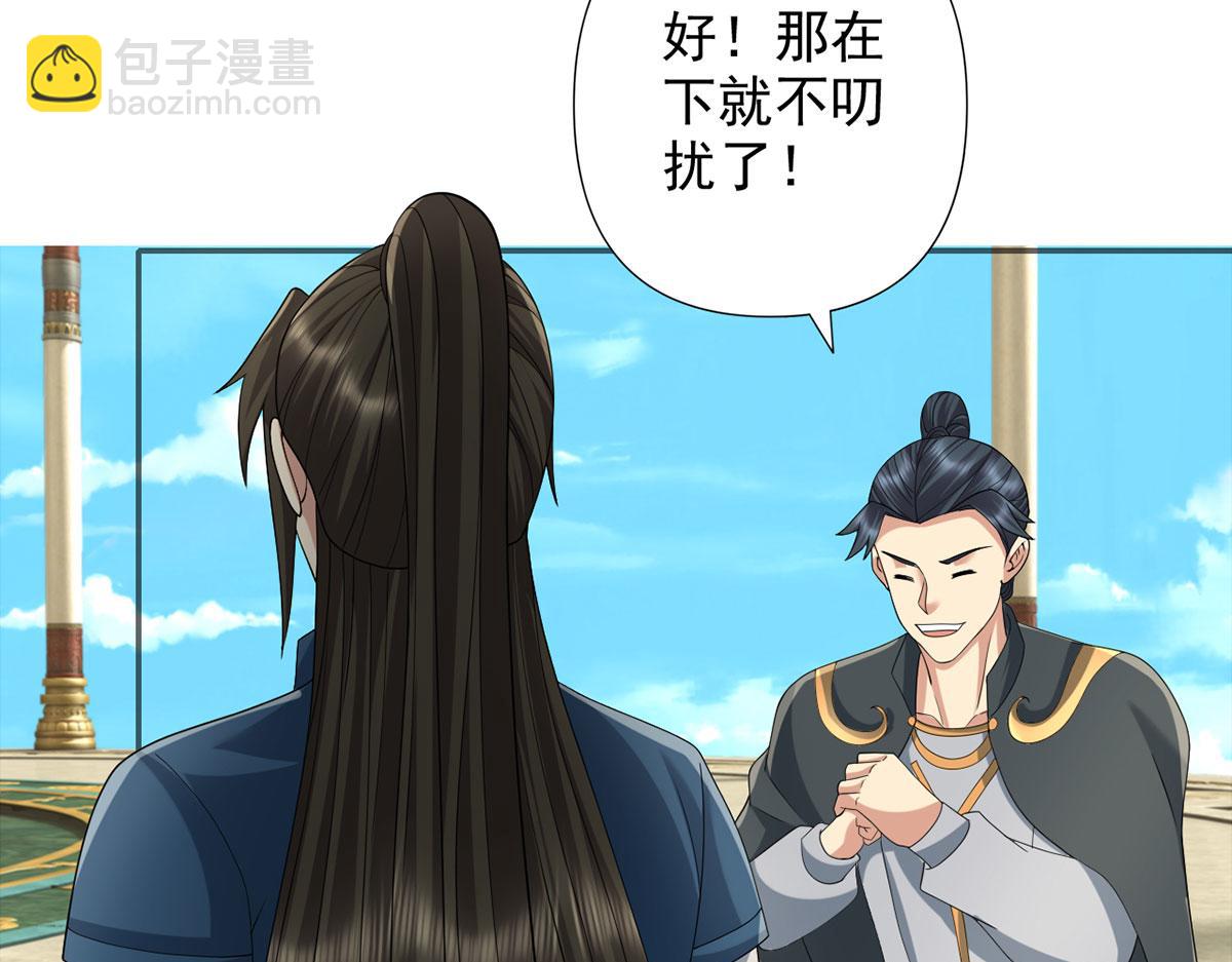 我可以無限頓悟 - 第241話 重新定義兄弟(1/2) - 5