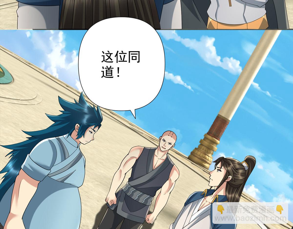 我可以無限頓悟 - 第241話 重新定義兄弟(1/2) - 6