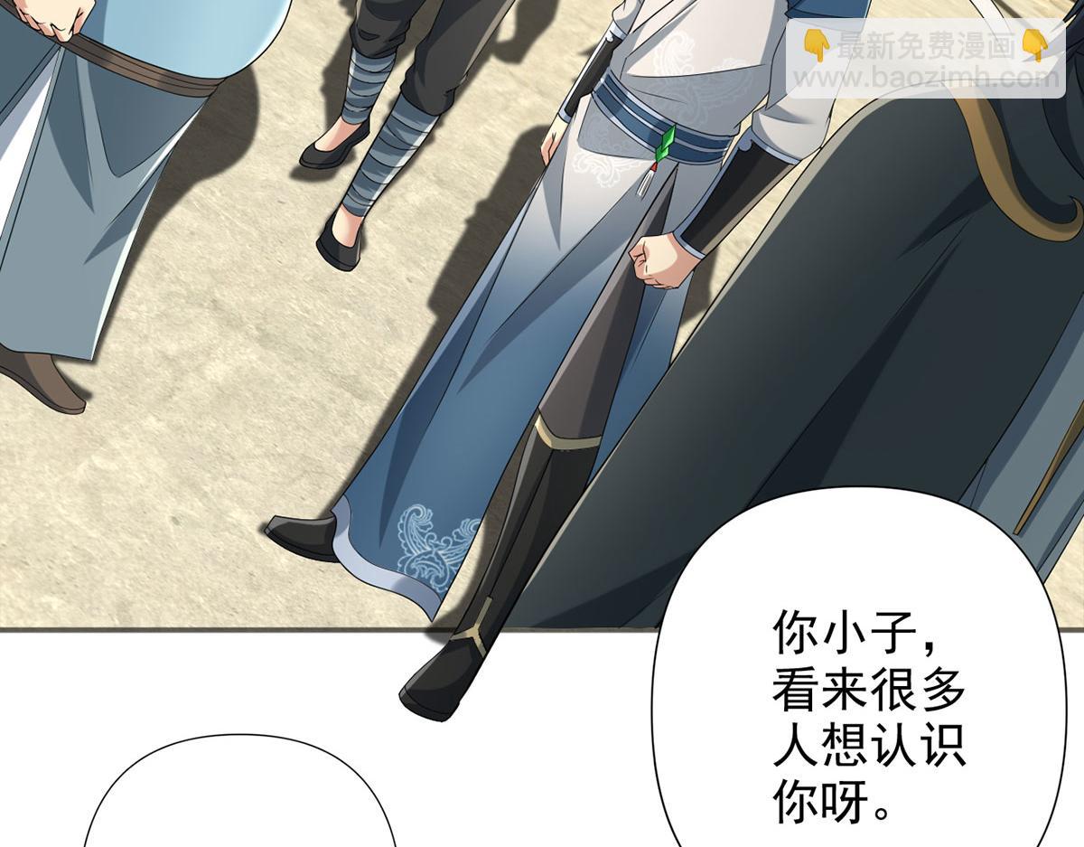 我可以無限頓悟 - 第241話 重新定義兄弟(1/2) - 7