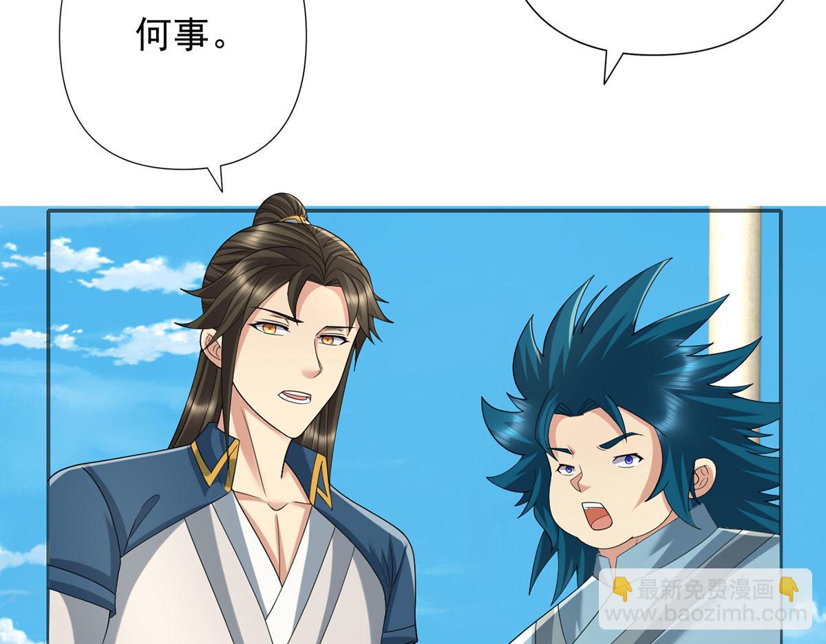 我可以無限頓悟 - 第241話 重新定義兄弟(1/2) - 1