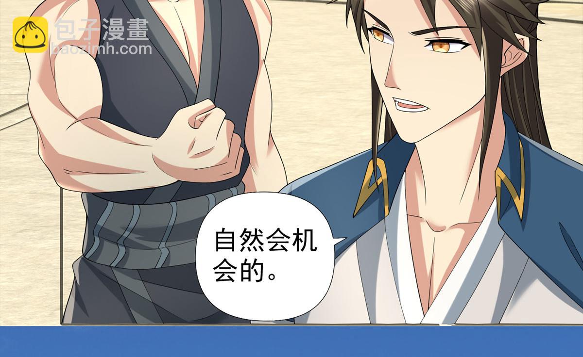 我可以無限頓悟 - 第241話 重新定義兄弟(1/2) - 3
