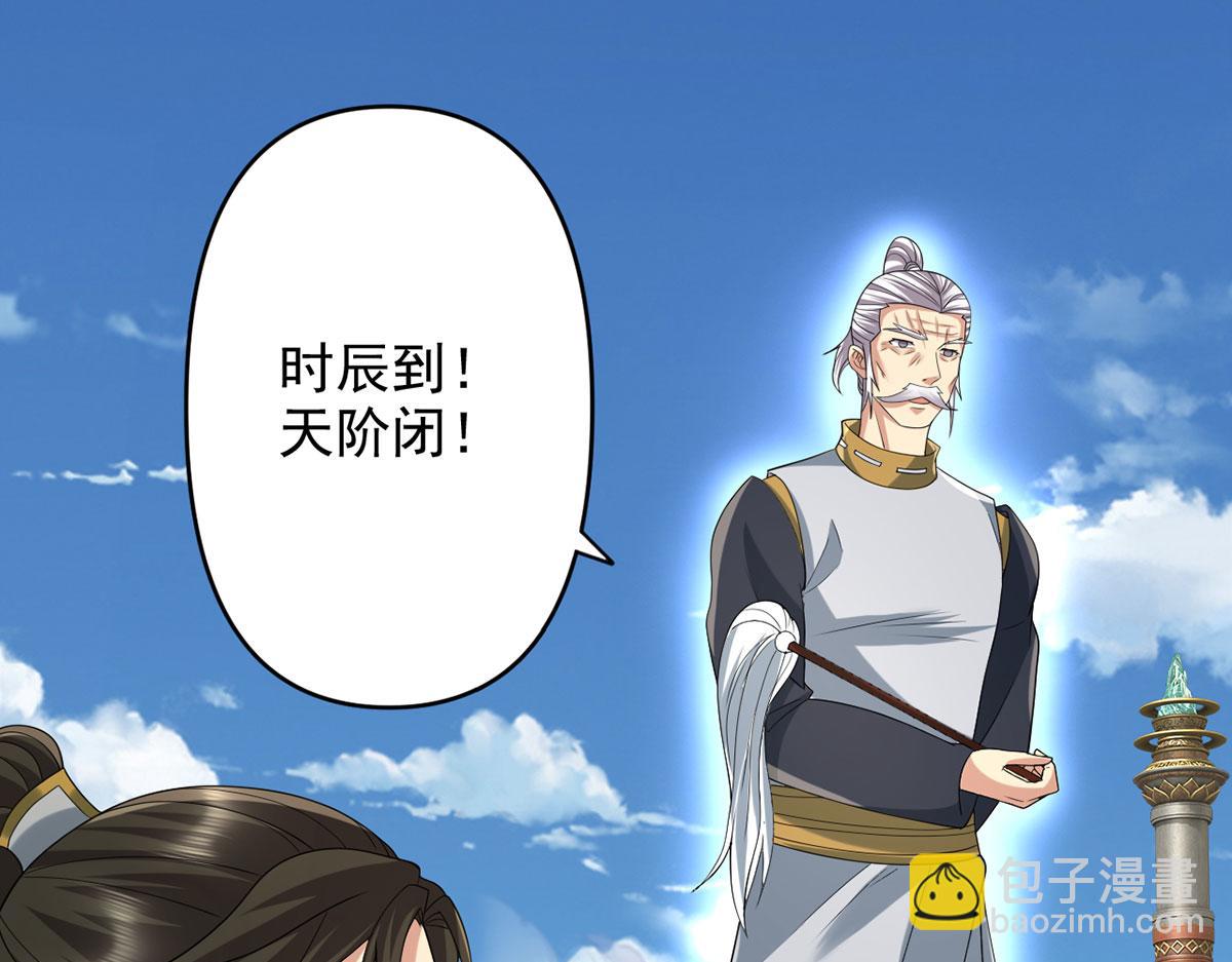 我可以無限頓悟 - 第241話 重新定義兄弟(1/2) - 4
