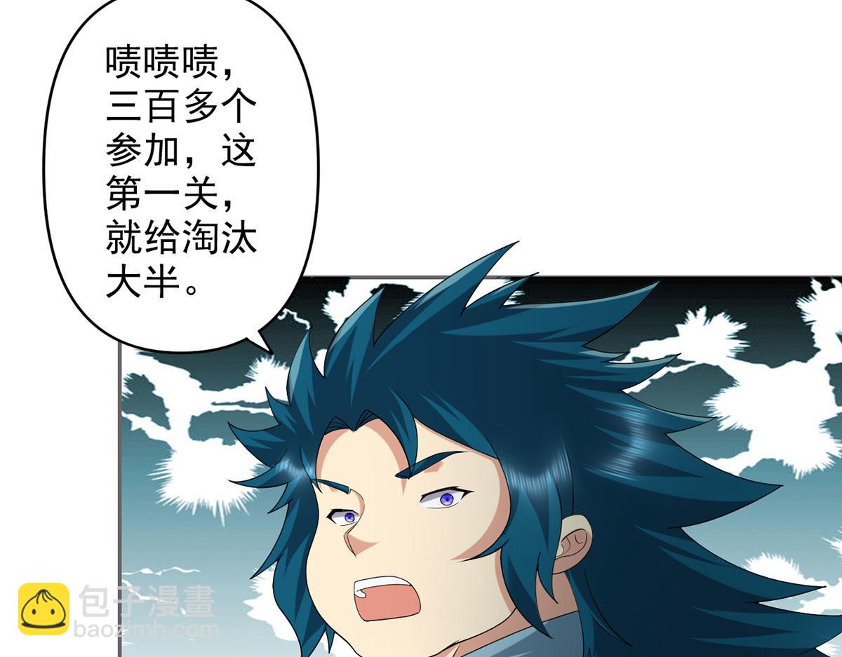 我可以無限頓悟 - 第241話 重新定義兄弟(1/2) - 1