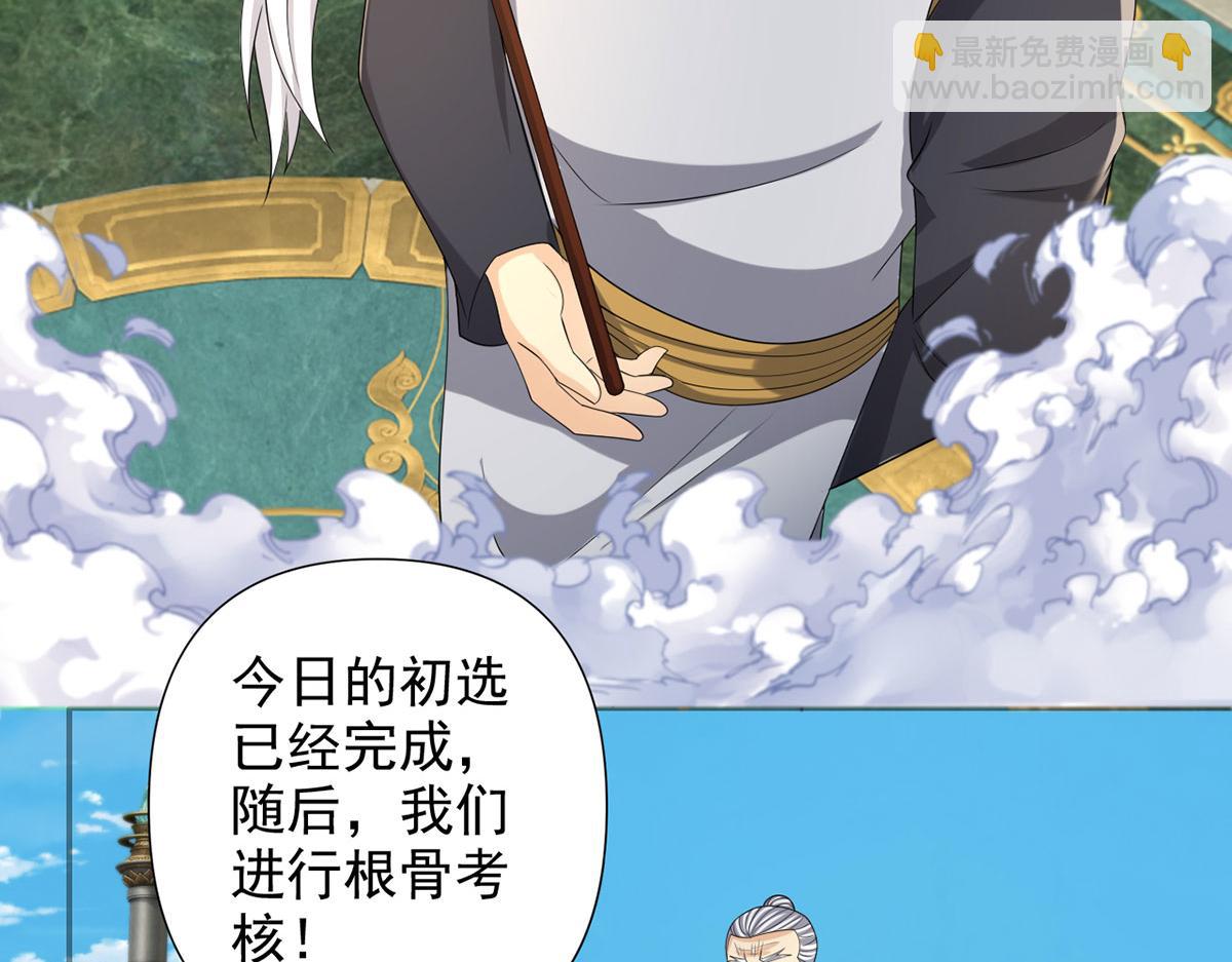 我可以無限頓悟 - 第241話 重新定義兄弟(1/2) - 4