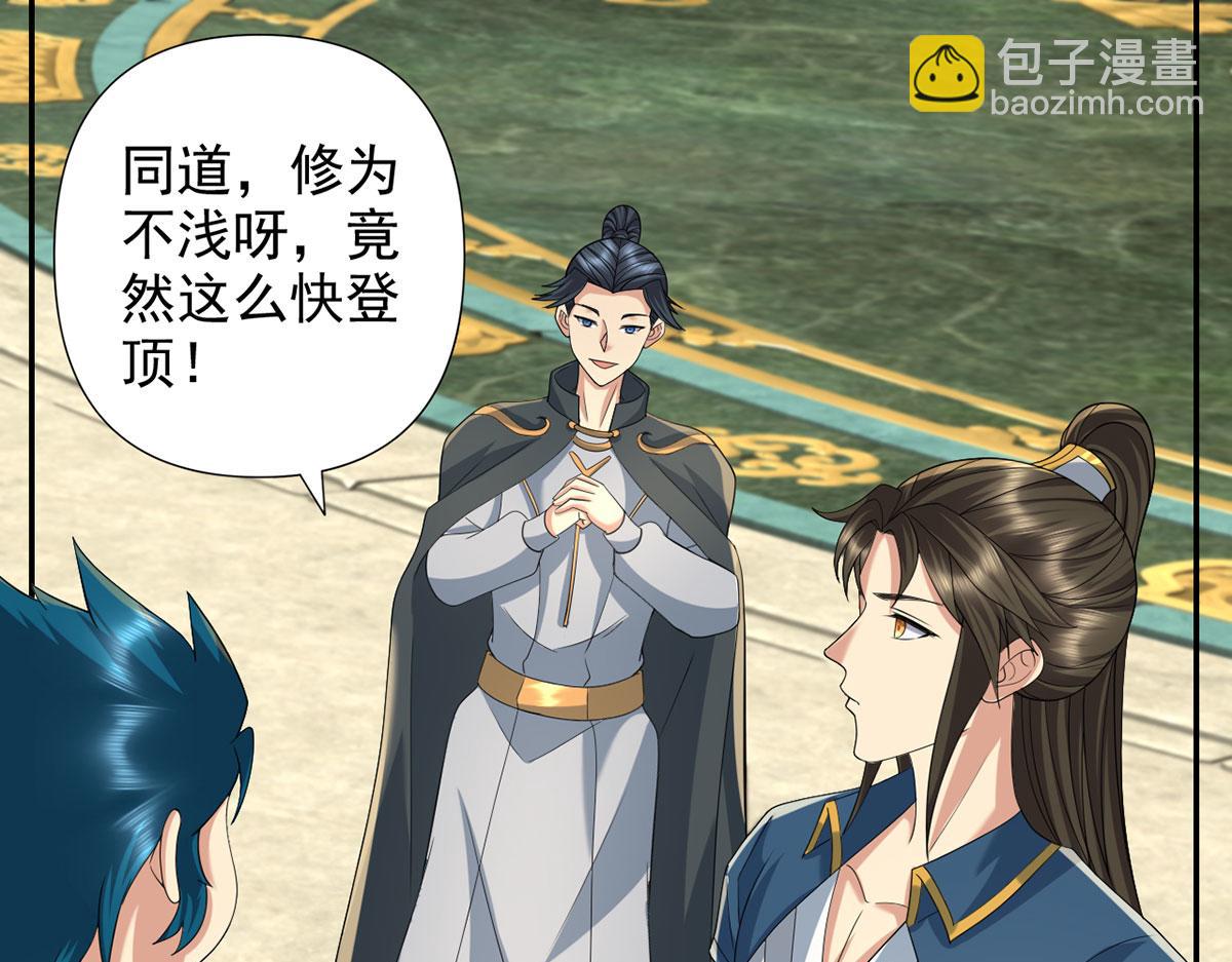 我可以無限頓悟 - 第241話 重新定義兄弟(1/2) - 4