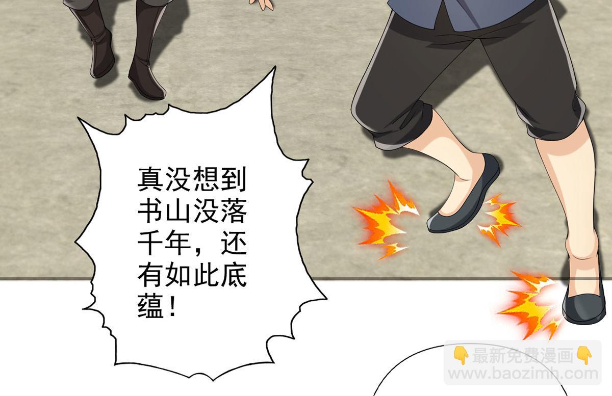 我可以無限頓悟 - 第241話 重新定義兄弟(1/2) - 1