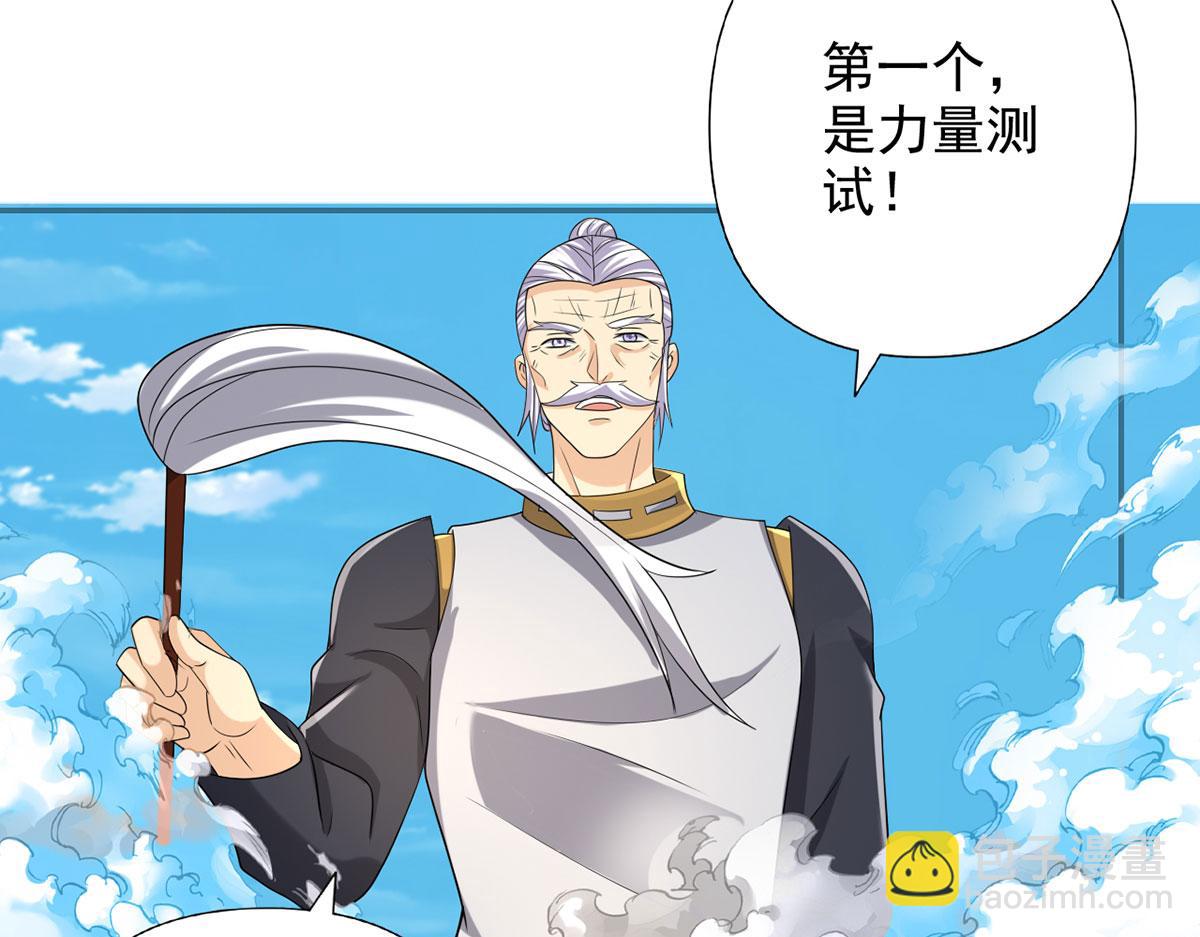 我可以無限頓悟 - 第241話 重新定義兄弟(1/2) - 2