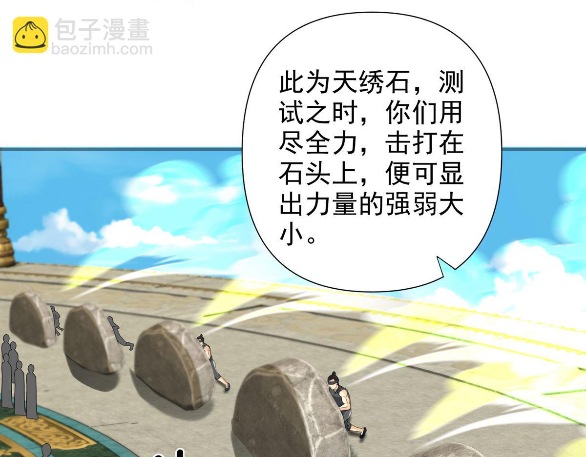我可以無限頓悟 - 第241話 重新定義兄弟(1/2) - 5