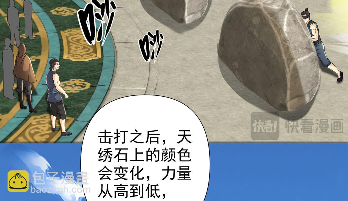 我可以無限頓悟 - 第241話 重新定義兄弟(1/2) - 6