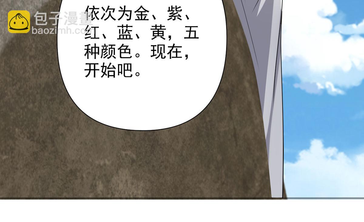 我可以無限頓悟 - 第241話 重新定義兄弟(1/2) - 8
