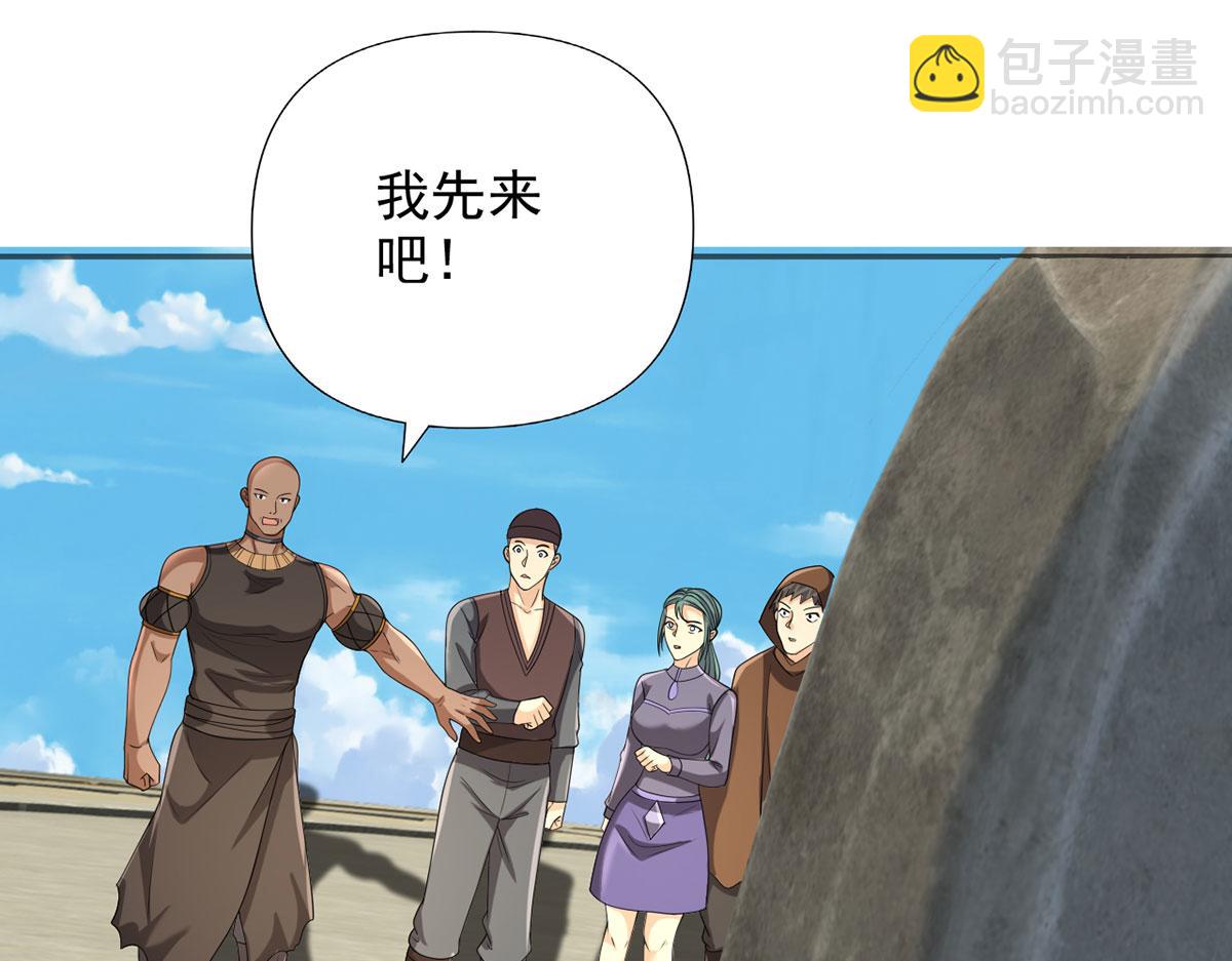 我可以無限頓悟 - 第241話 重新定義兄弟(1/2) - 1