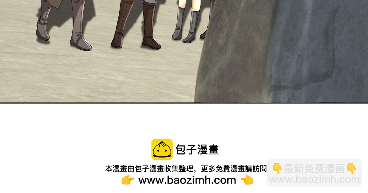 我可以無限頓悟 - 第241話 重新定義兄弟(1/2) - 2