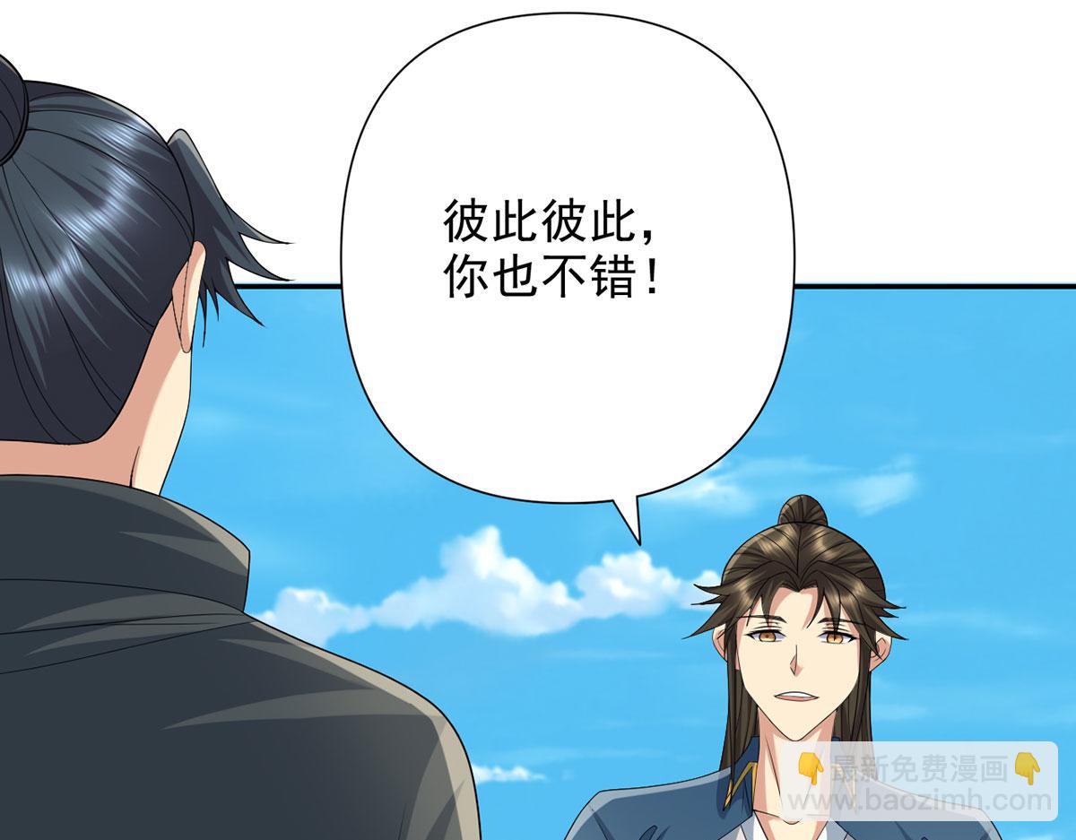 我可以無限頓悟 - 第241話 重新定義兄弟(1/2) - 6