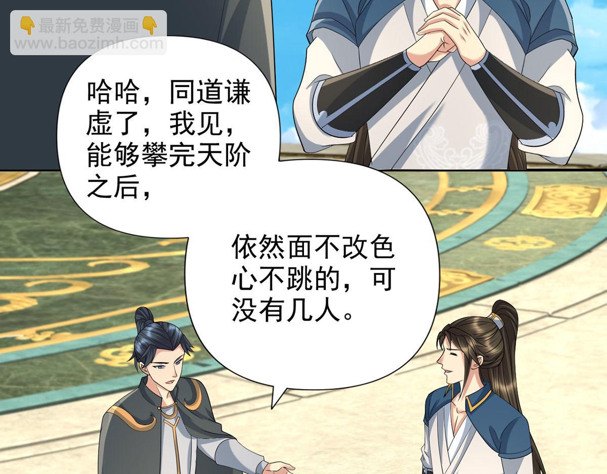 我可以無限頓悟 - 第241話 重新定義兄弟(1/2) - 7