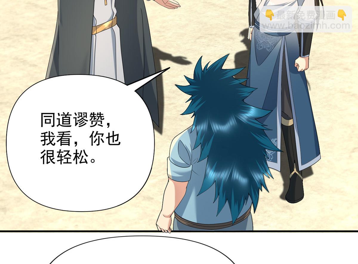 我可以無限頓悟 - 第241話 重新定義兄弟(1/2) - 8