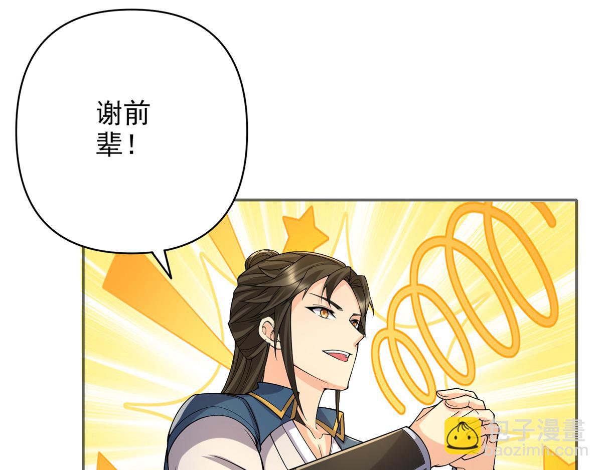 第243话 欠我一声哥哥(1/2)-第244话