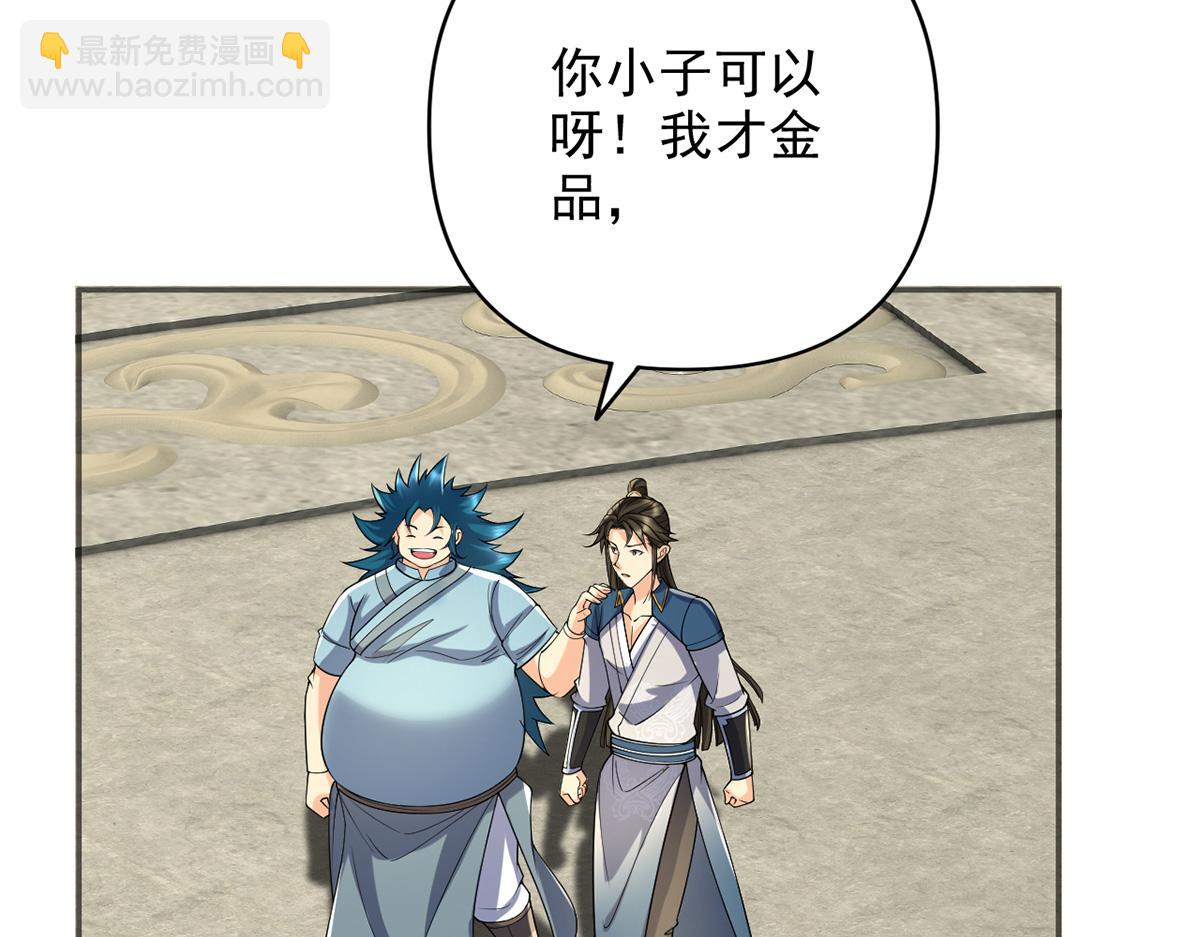 第243话 欠我一声哥哥(1/2)-第244话