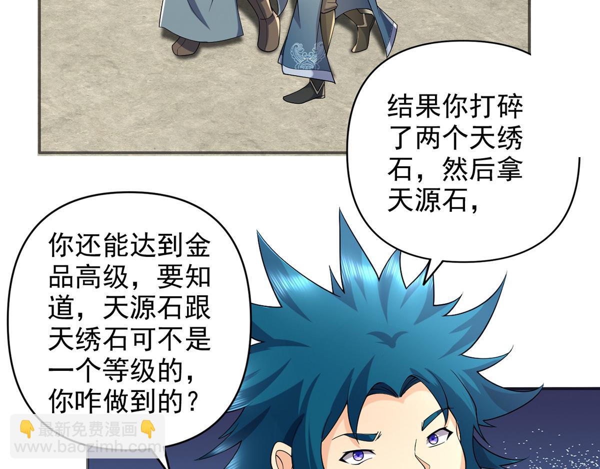 第243话 欠我一声哥哥(1/2)-第244话