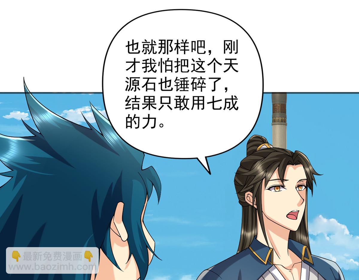 第243话 欠我一声哥哥(1/2)-第244话