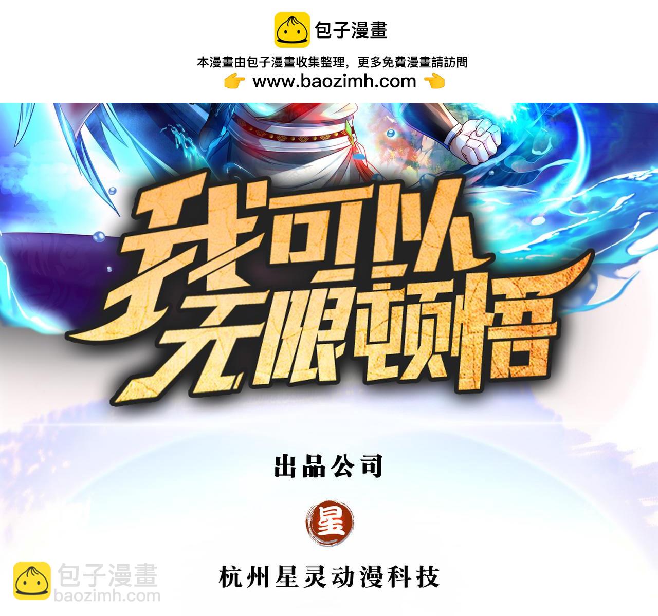 第243话 欠我一声哥哥(1/2)-第244话