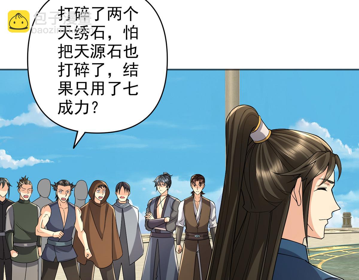 第243话 欠我一声哥哥(1/2)-第244话