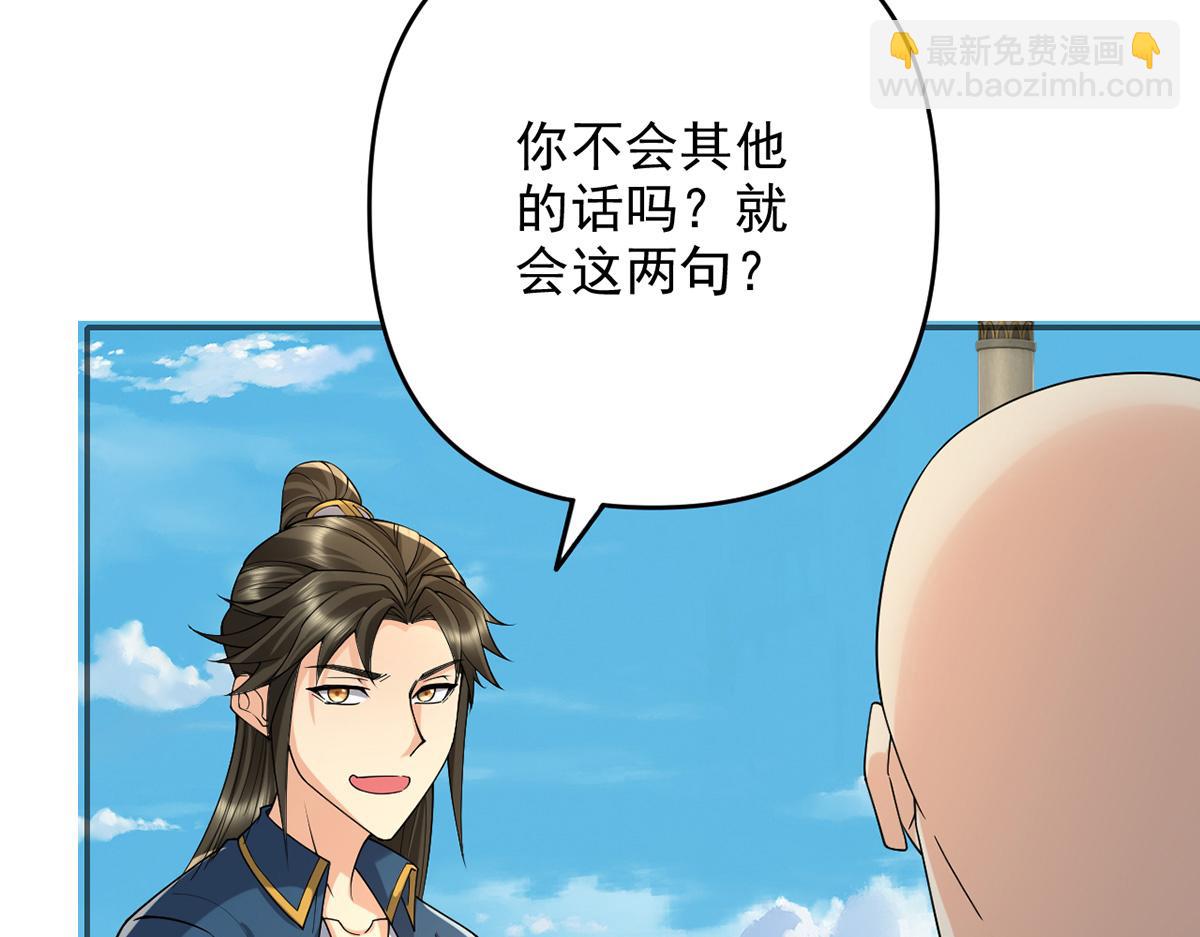 第243话 欠我一声哥哥(1/2)-第244话