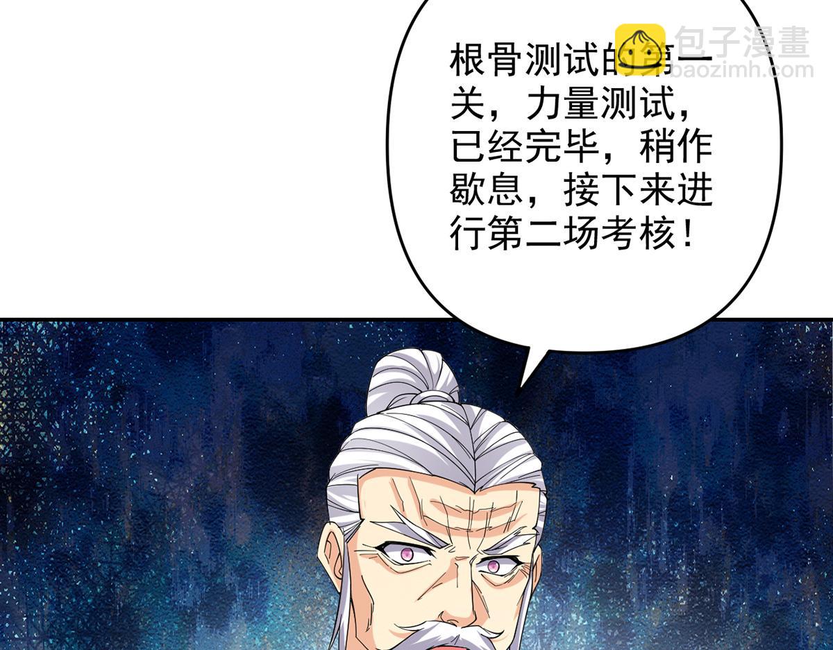 第243话 欠我一声哥哥(1/2)-第244话