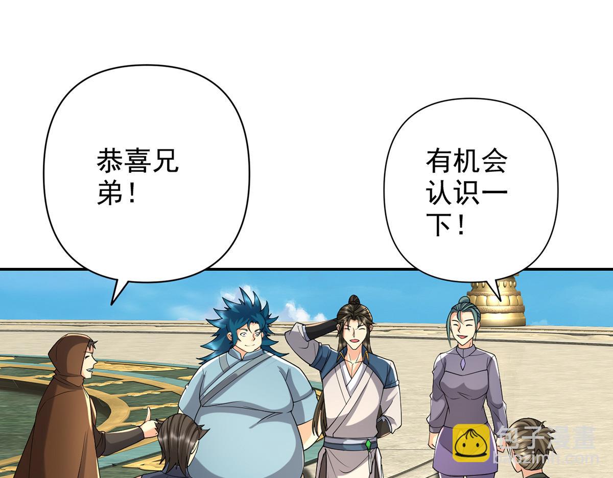 第243话 欠我一声哥哥(1/2)-第244话