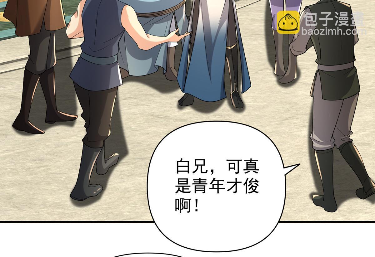 第243话 欠我一声哥哥(1/2)-第244话