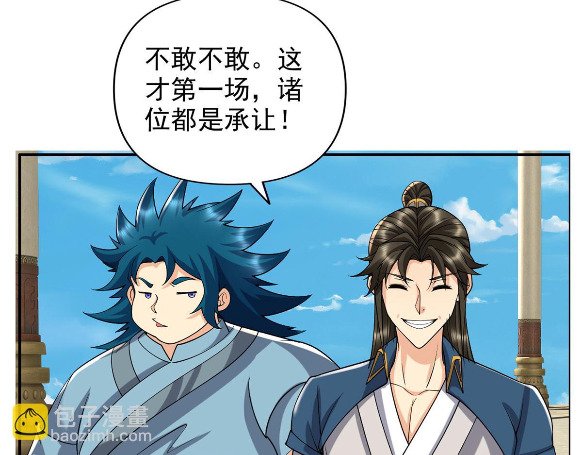 第243话 欠我一声哥哥(1/2)-第244话