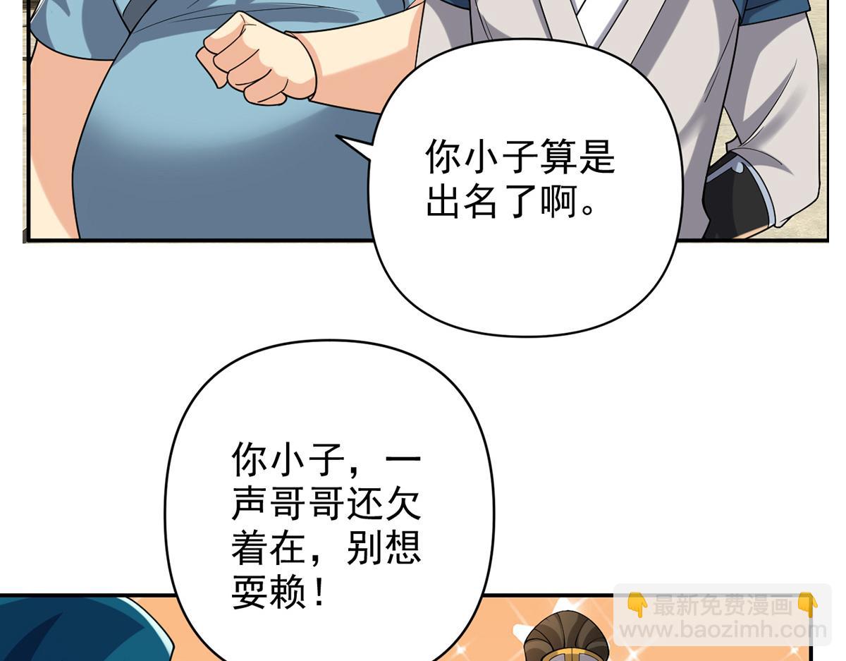 第243话 欠我一声哥哥(1/2)-第244话