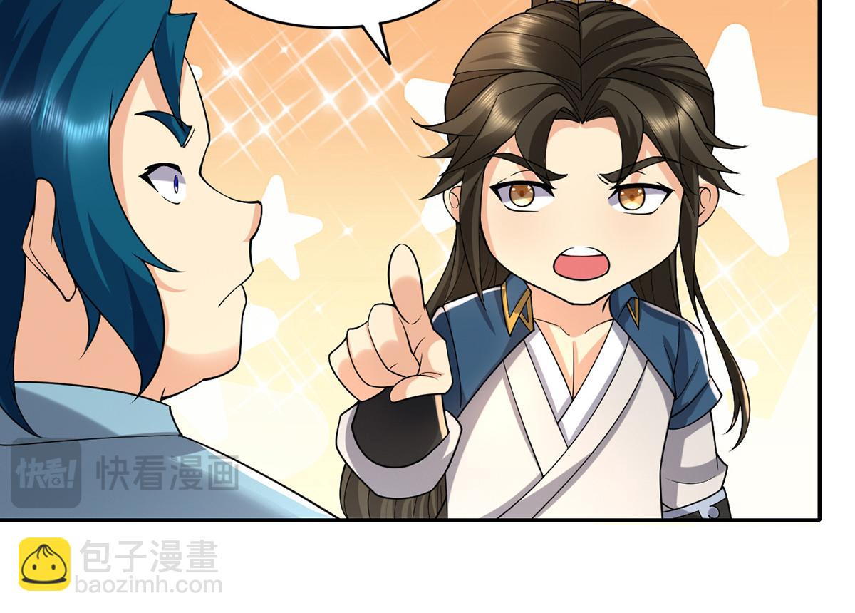 第243话 欠我一声哥哥(1/2)-第244话