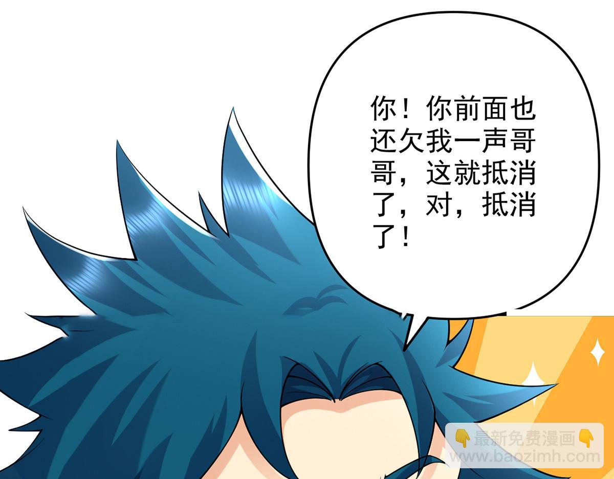 第243话 欠我一声哥哥(1/2)-第244话