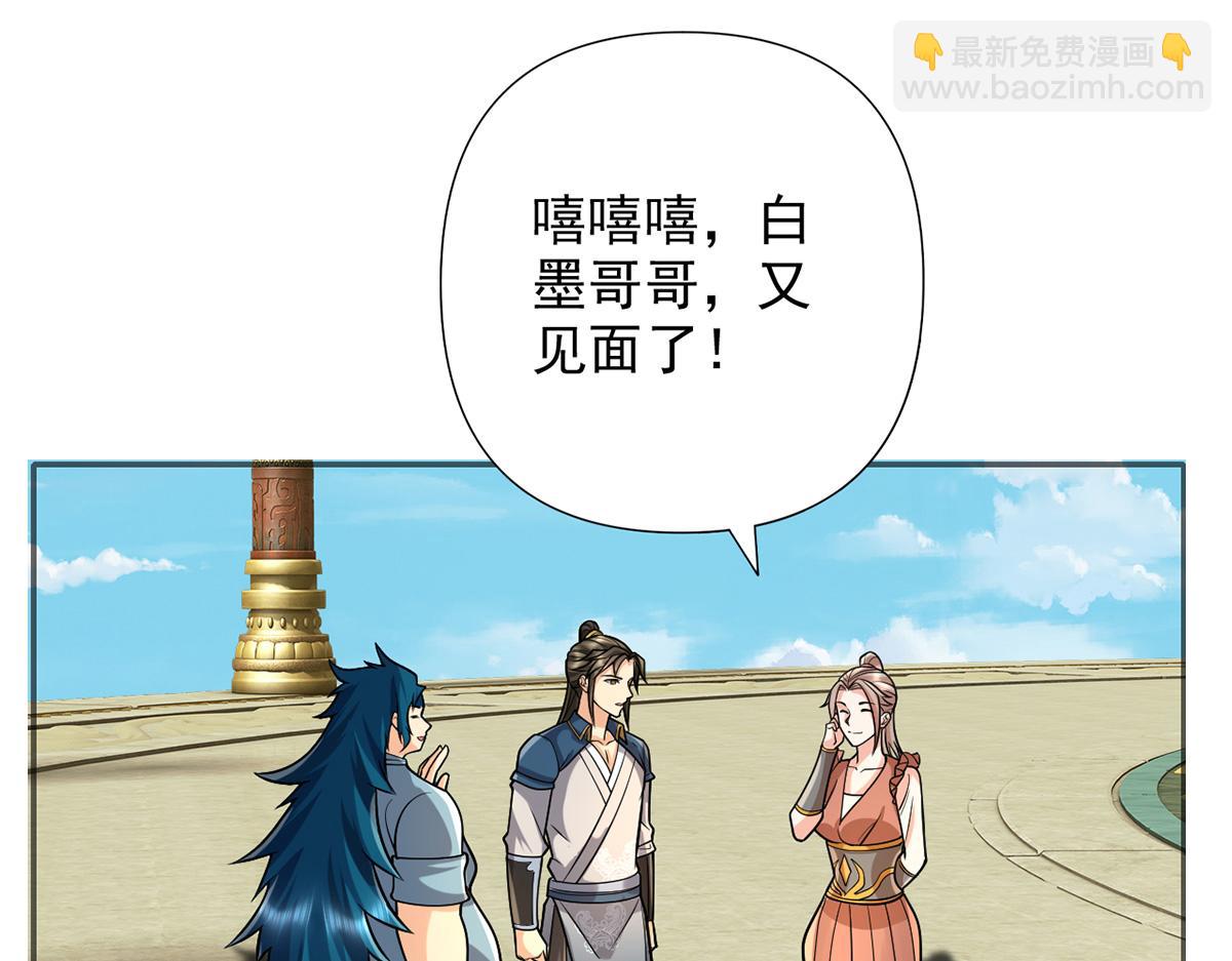 第243话 欠我一声哥哥(1/2)-第244话