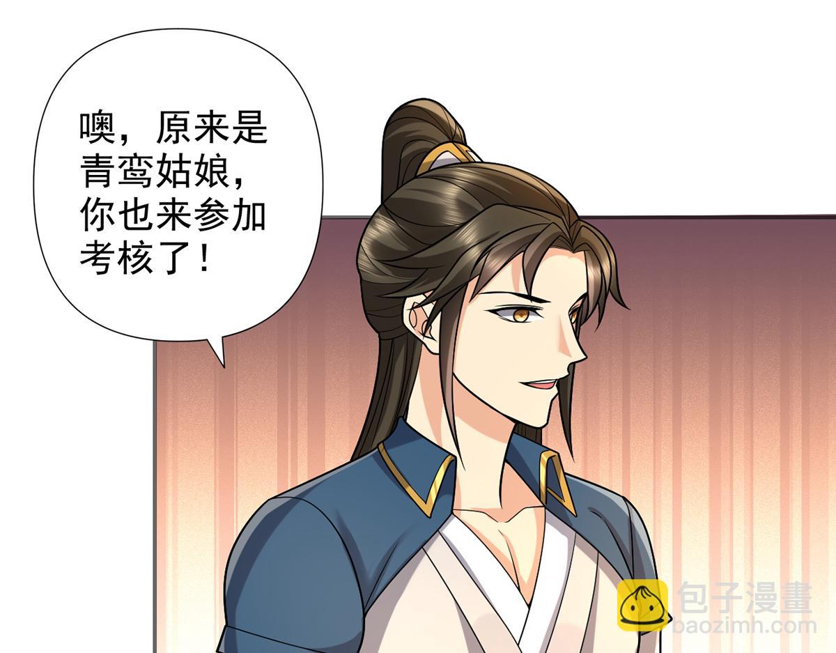 第243话 欠我一声哥哥(1/2)-第244话