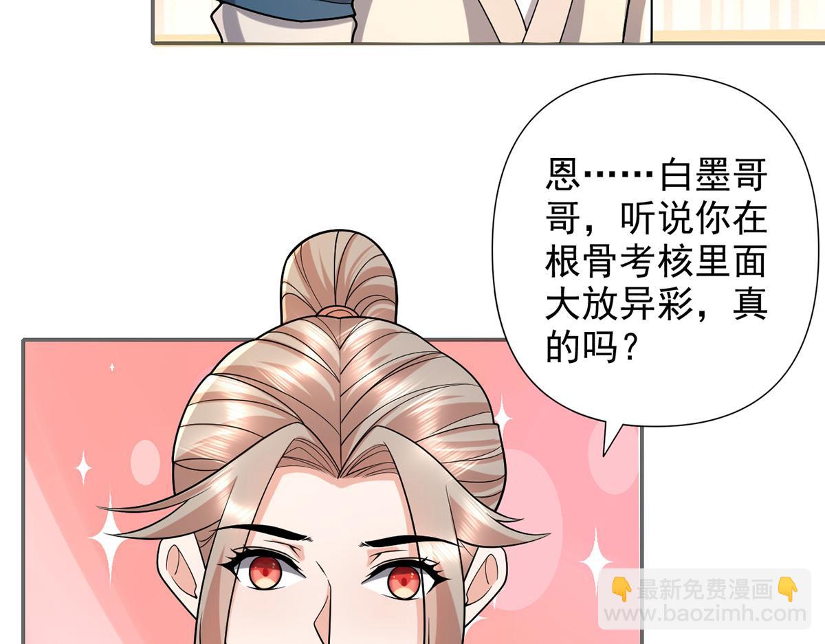 第243话 欠我一声哥哥(1/2)-第244话