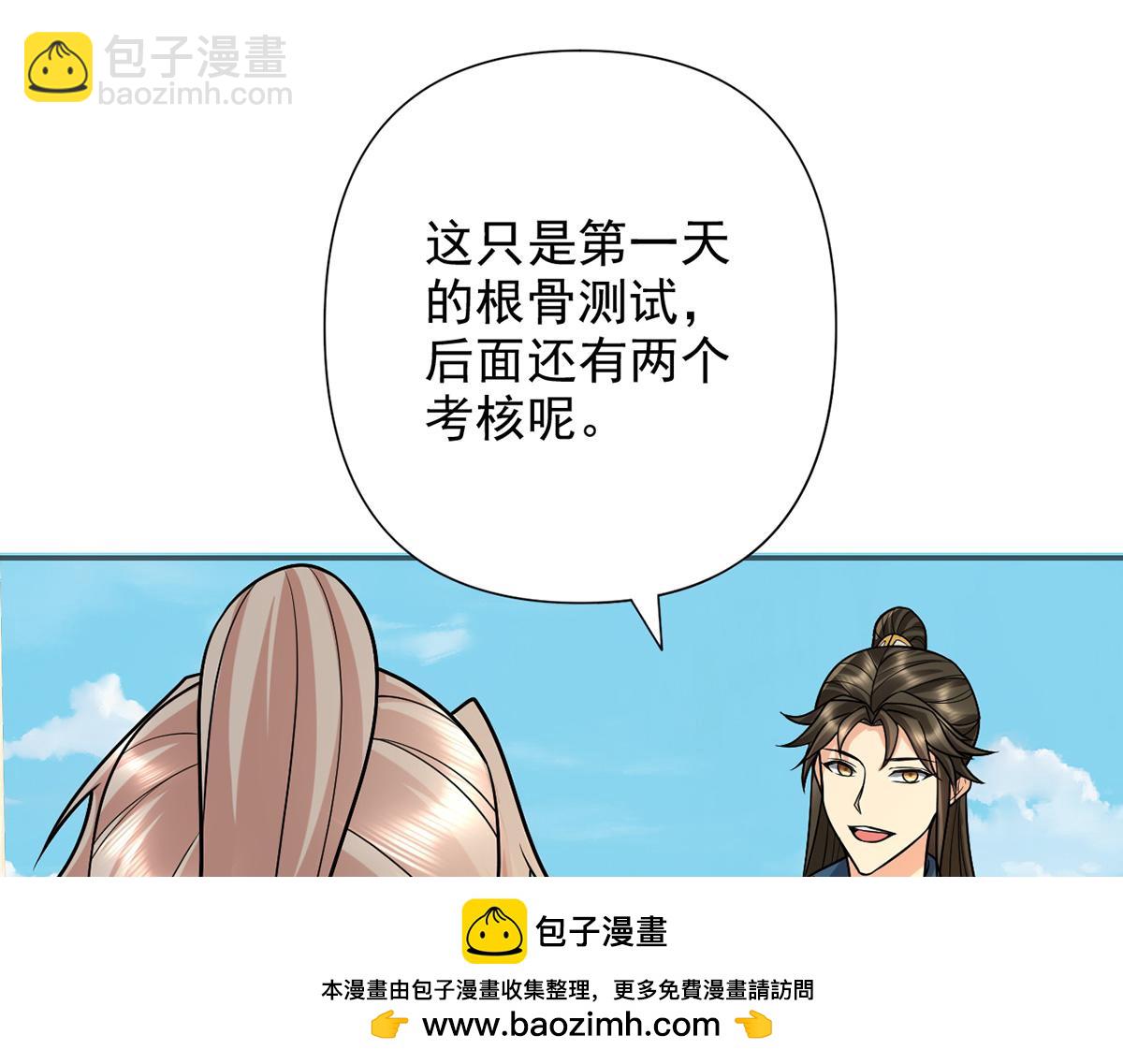 第243话 欠我一声哥哥(1/2)-第244话