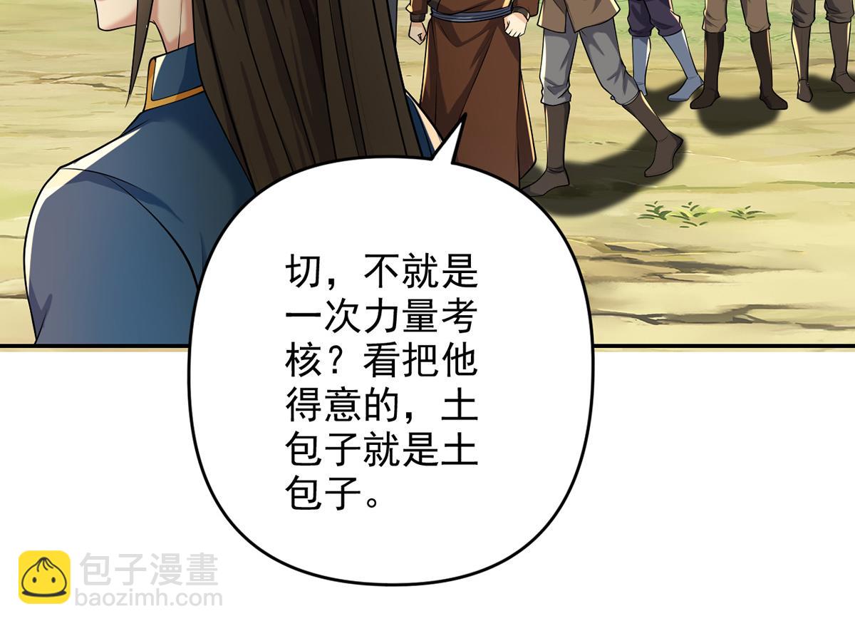 第245话 硬角色(1/2)-第246话