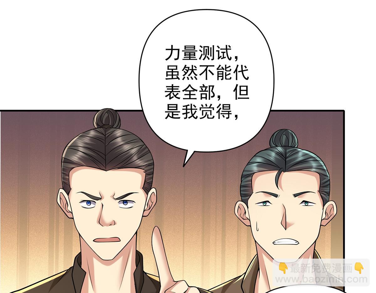 第245话 硬角色(1/2)-第246话