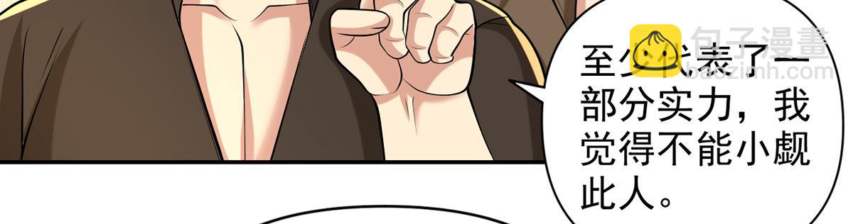 第245话 硬角色(1/2)-第246话