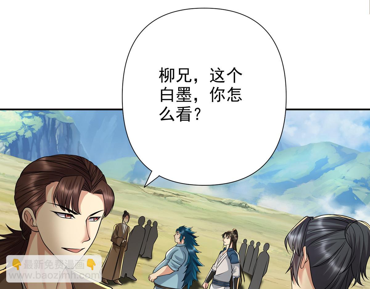 第245话 硬角色(1/2)-第246话