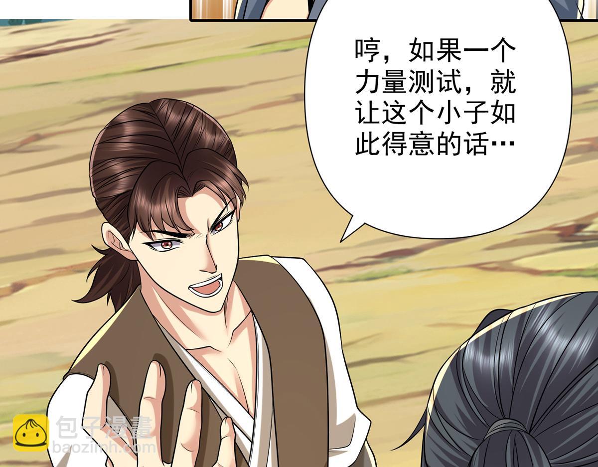 第245话 硬角色(1/2)-第246话