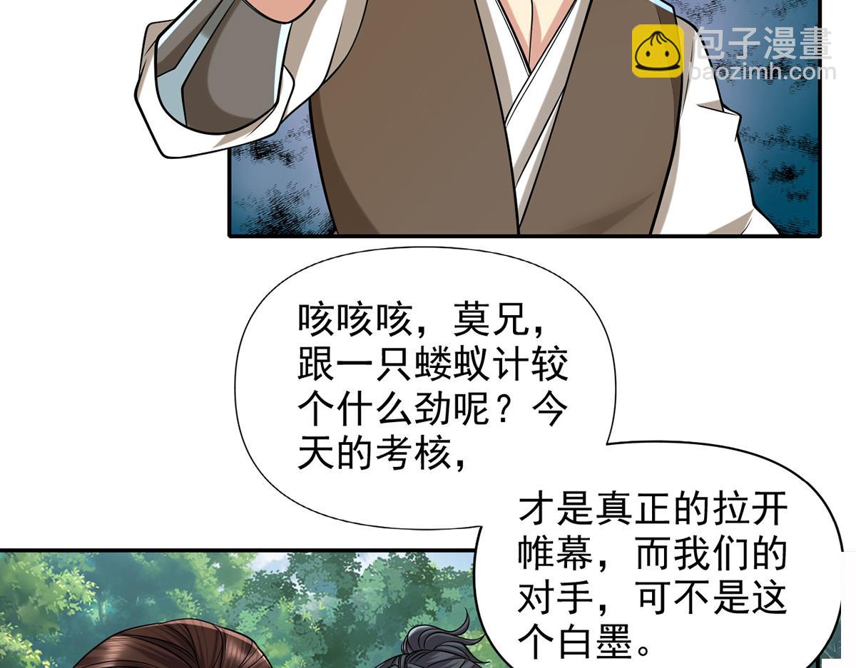 第245话 硬角色(1/2)-第246话