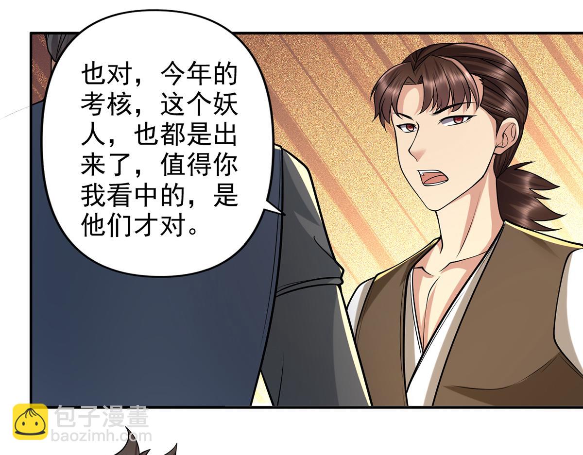 第245话 硬角色(1/2)-第246话