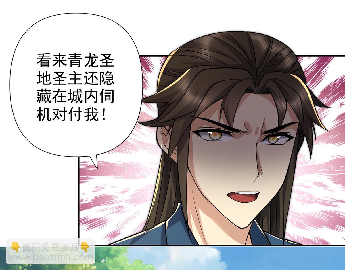 第245话 硬角色(1/2)-第246话