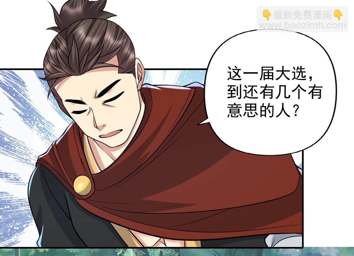 第245话 硬角色(1/2)-第246话