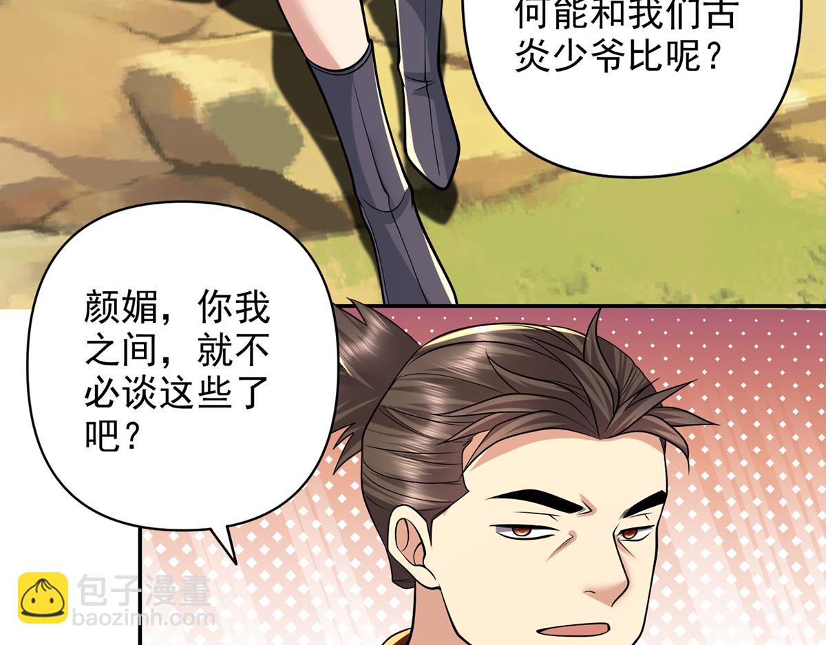 第245话 硬角色(1/2)-第246话