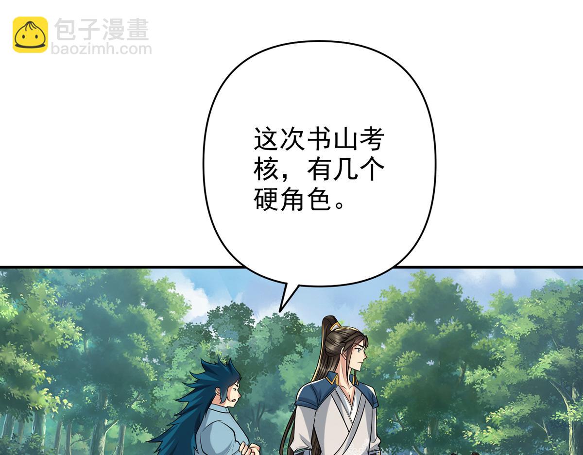 第245话 硬角色(1/2)-第246话