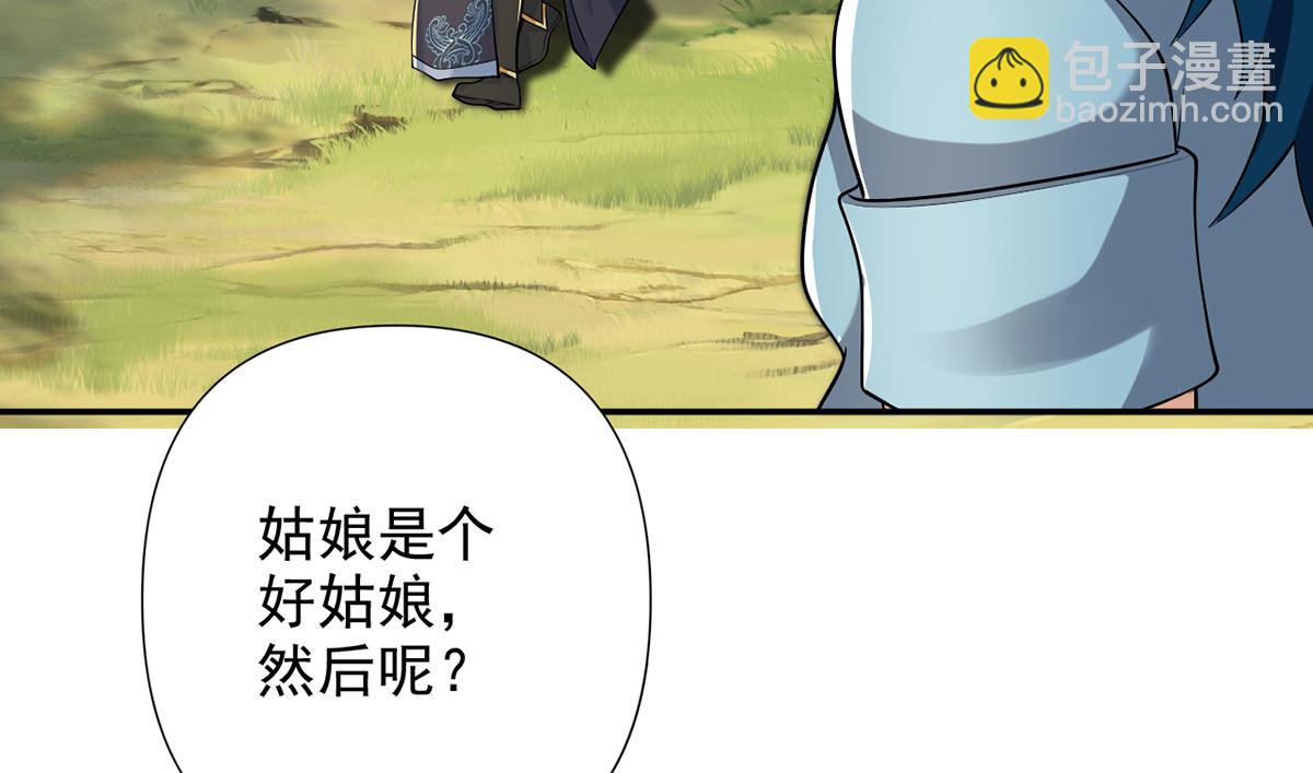 第245话 硬角色(1/2)-第246话